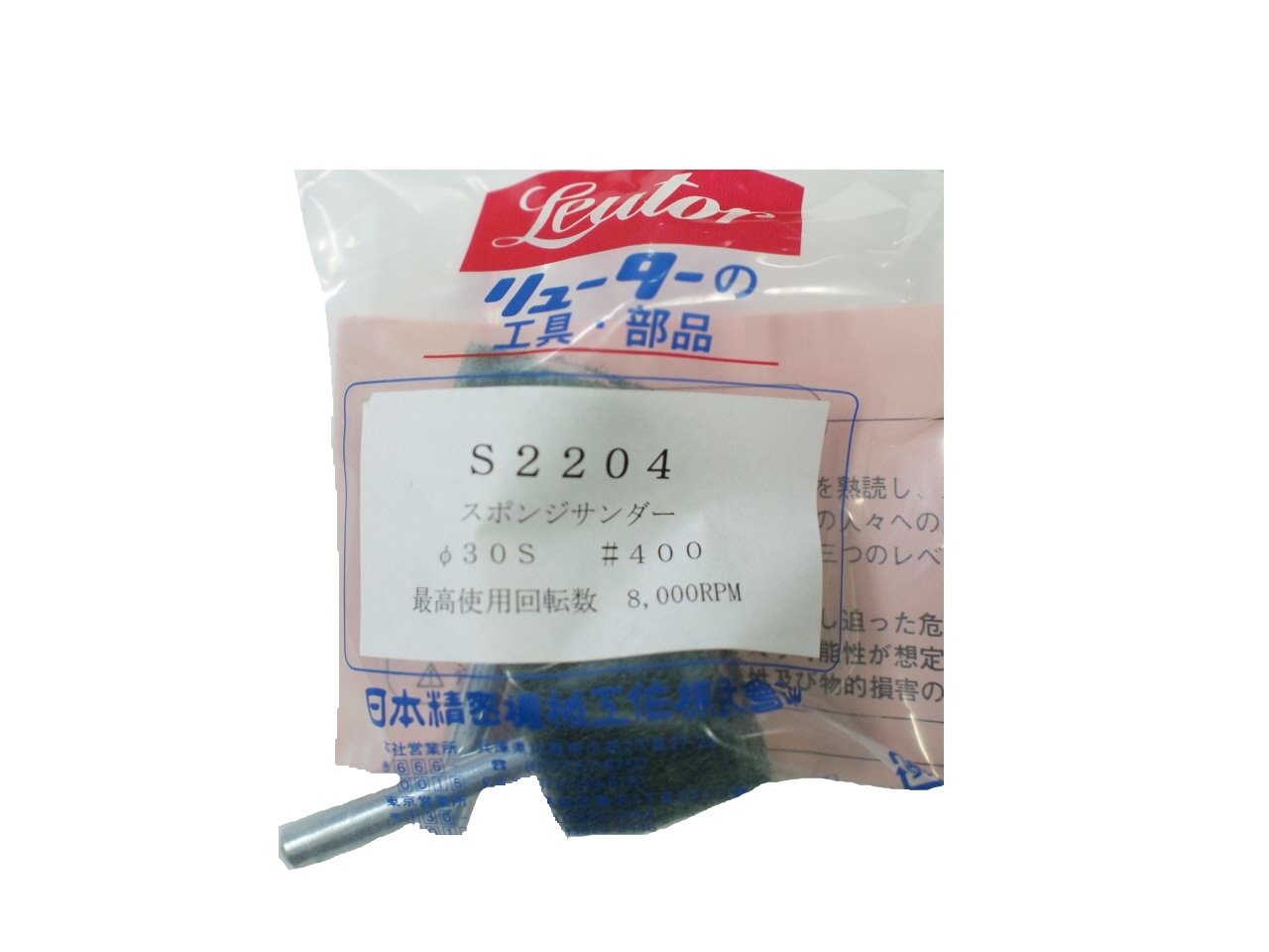 弾性スポンジ研磨ヘッド 100本　8x 19x3 71EEtM9kA8L._AC_UL210_SR210,